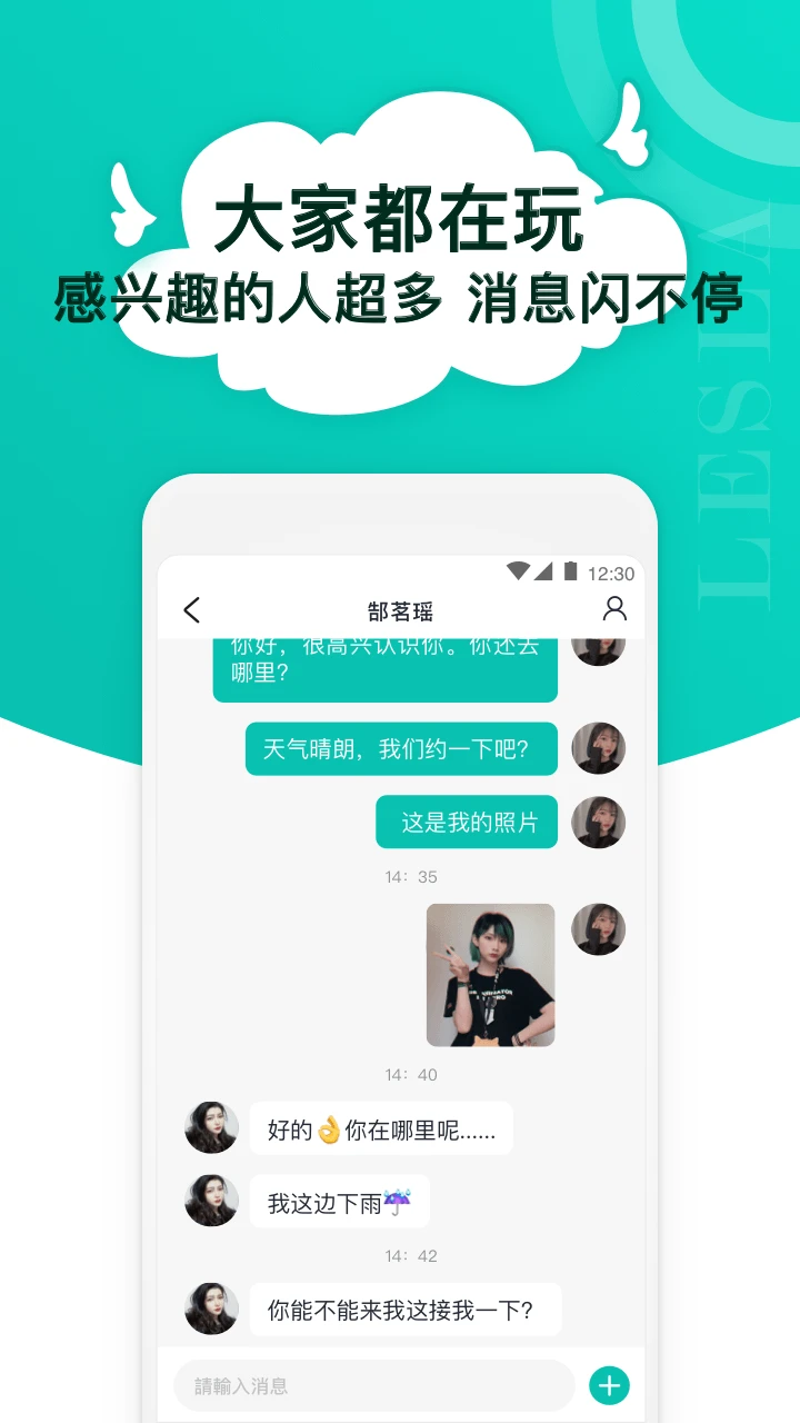 Lesla������Ľ�������2026���°汾v1.2.3 �ֻ����ͼ2