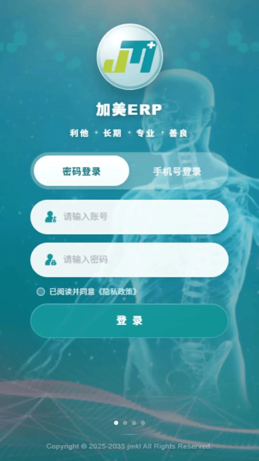 ����ERP(��ҵ��������)v1.0.33 �ٷ������ͼ0
