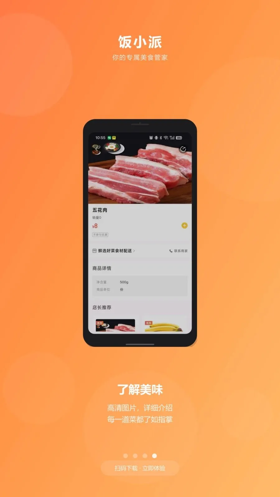 ��С��(��ʳ����ƽ̨)v3.6.11 ��Ѱ��ͼ3