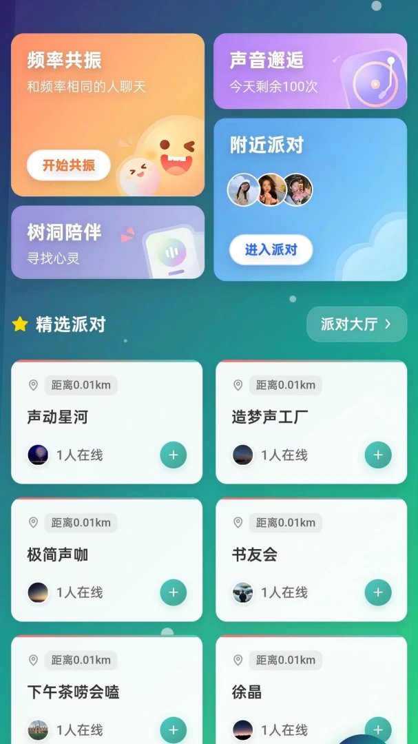 ͬ��ͬ��(ͬ������ƽ̨)v6.9 ��Ѱ��ͼ3