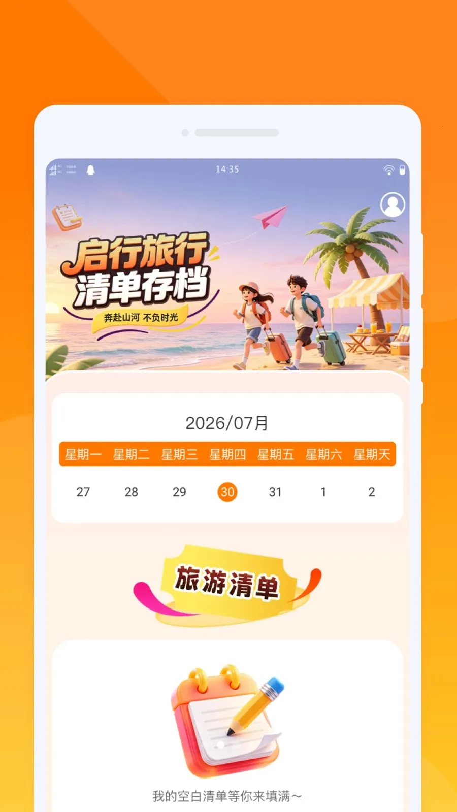 ��������2026�ٷ����°汾v1.0.0 ��Ѱ��ͼ1