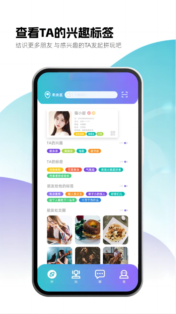ʱ��Ȧ���ƴ��app(�罻����������)v1.6.1007 ��Ѱ��ͼ3