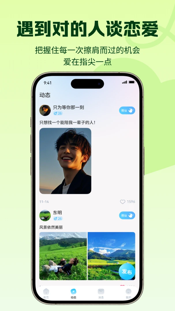 ����(���˽���ƽ̨)v3.4.0 ��Ѱ��ͼ2