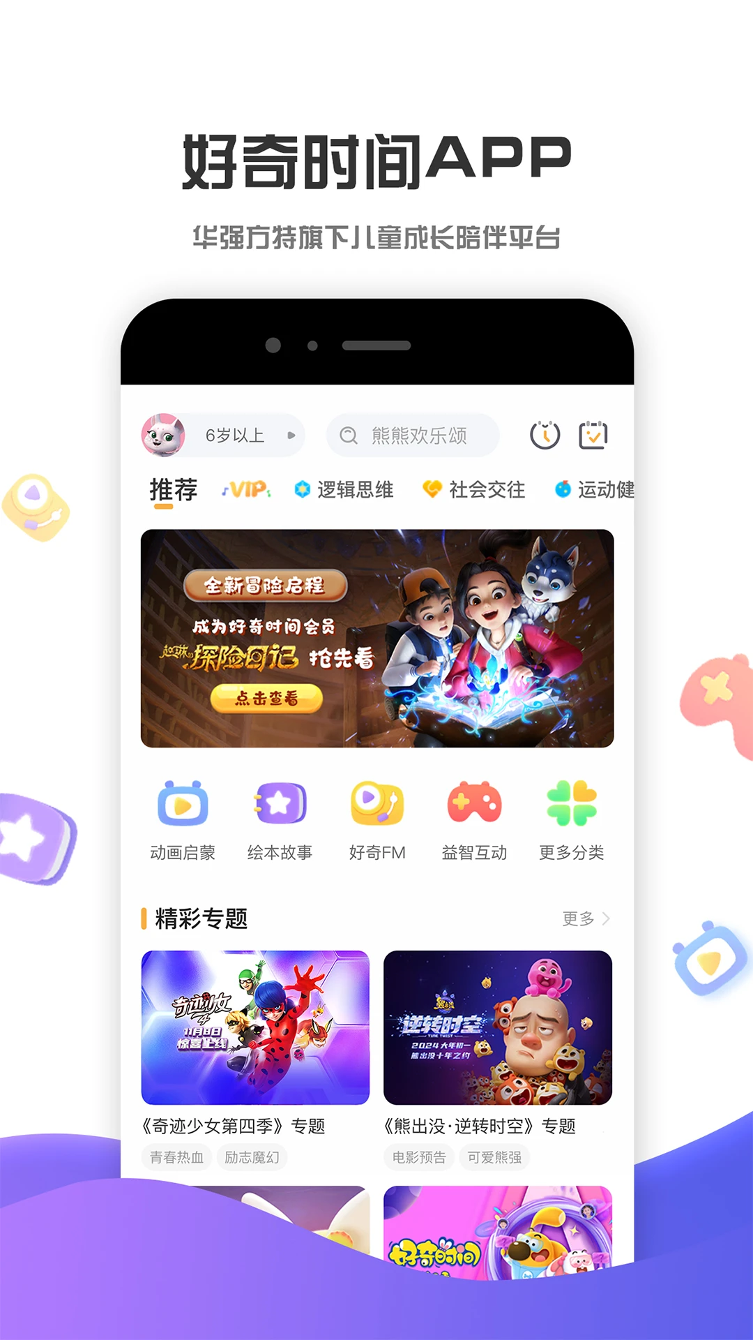 ����ʱ���ͯ�ɳ����ƽ̨(��ͯ�ɳ�ƽ̨)v3.9.2 ��׿���ͼ2