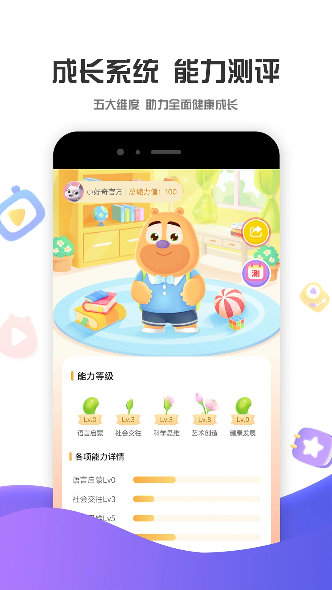 ����ʱ���ͯ�ɳ����ƽ̨(��ͯ�ɳ�ƽ̨)v3.9.2 ��׿���ͼ0