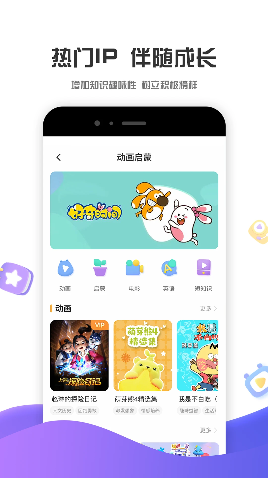 ����ʱ���ͯ�ɳ����ƽ̨(��ͯ�ɳ�ƽ̨)v3.9.2 ��׿���ͼ3