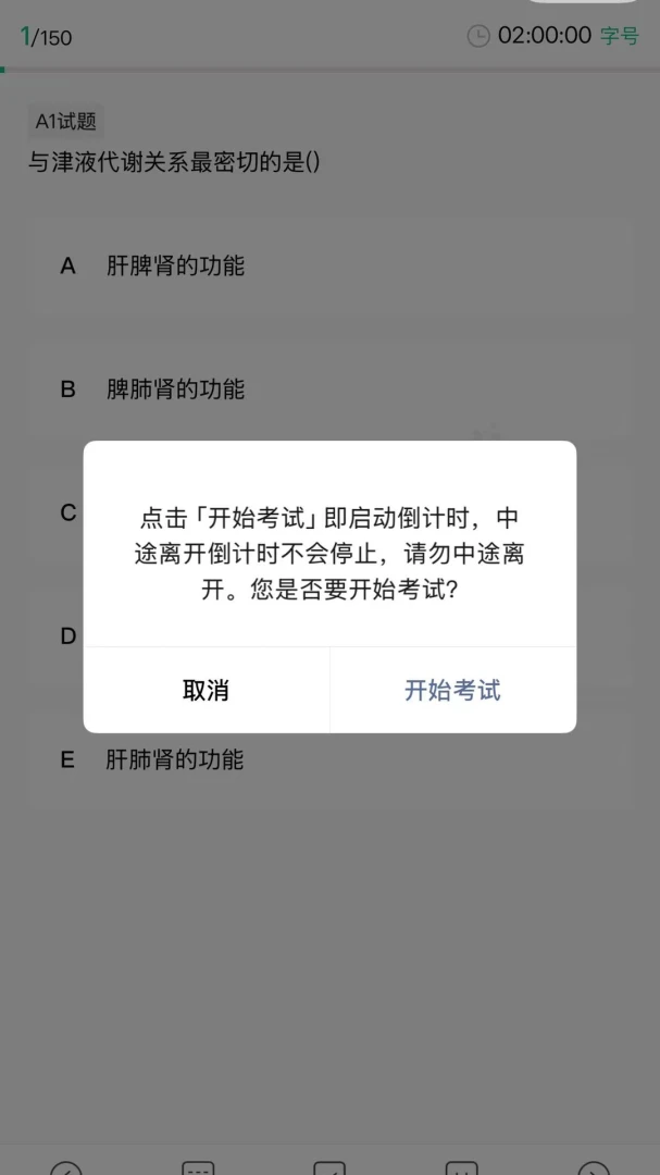 ����ҽѧ2026���°汾v1.0.0 ��Ѱ��ͼ1