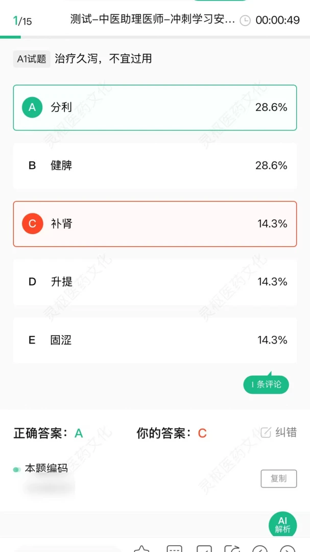 ����ҽѧ2026���°汾v1.0.0 ��Ѱ��ͼ0