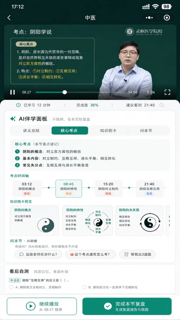 ����ҽѧ2026���°汾v1.0.0 ��Ѱ��ͼ3