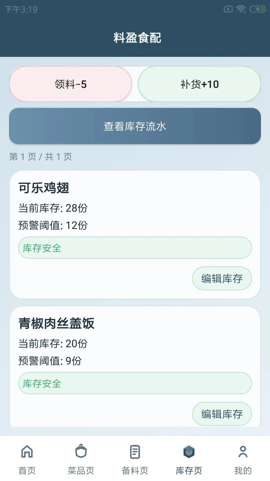 ��ӯʳ��2026���°汾v1.0 ��Ѱ��ͼ3
