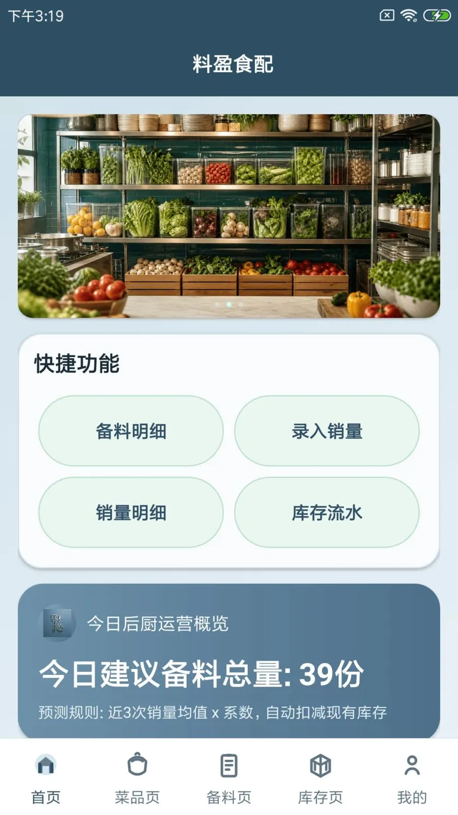 ��ӯʳ��2026���°汾v1.0 ��Ѱ��ͼ0