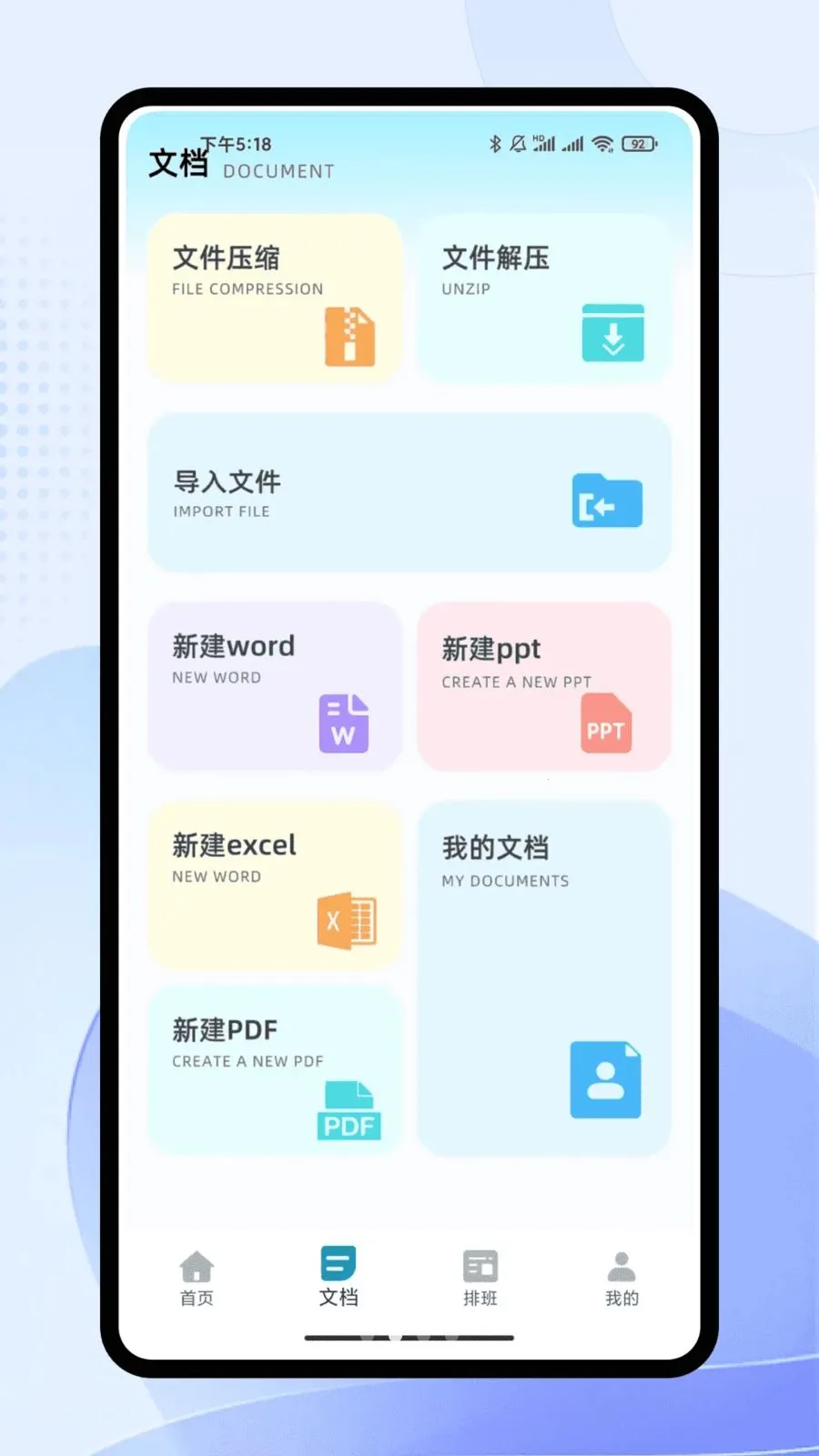 ����ͨ�ͻ���(�칫���ֹ���)v1.0.0 ��׿���ͼ1