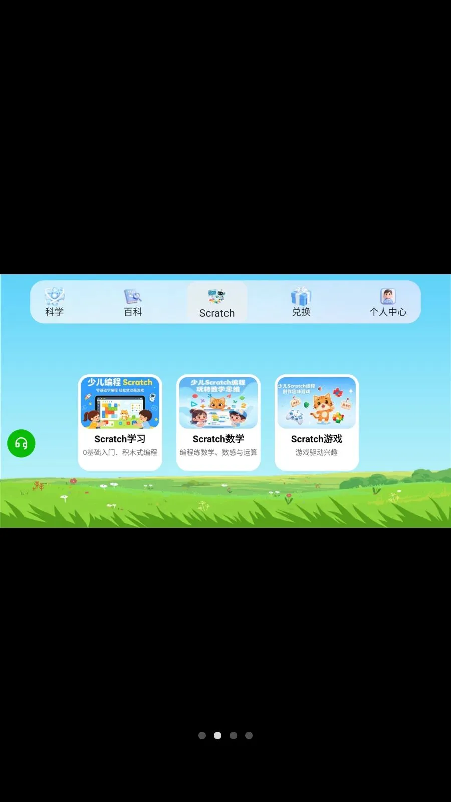 ��ѧС����2026���°汾v1.0.3 ��Ѱ��ͼ1