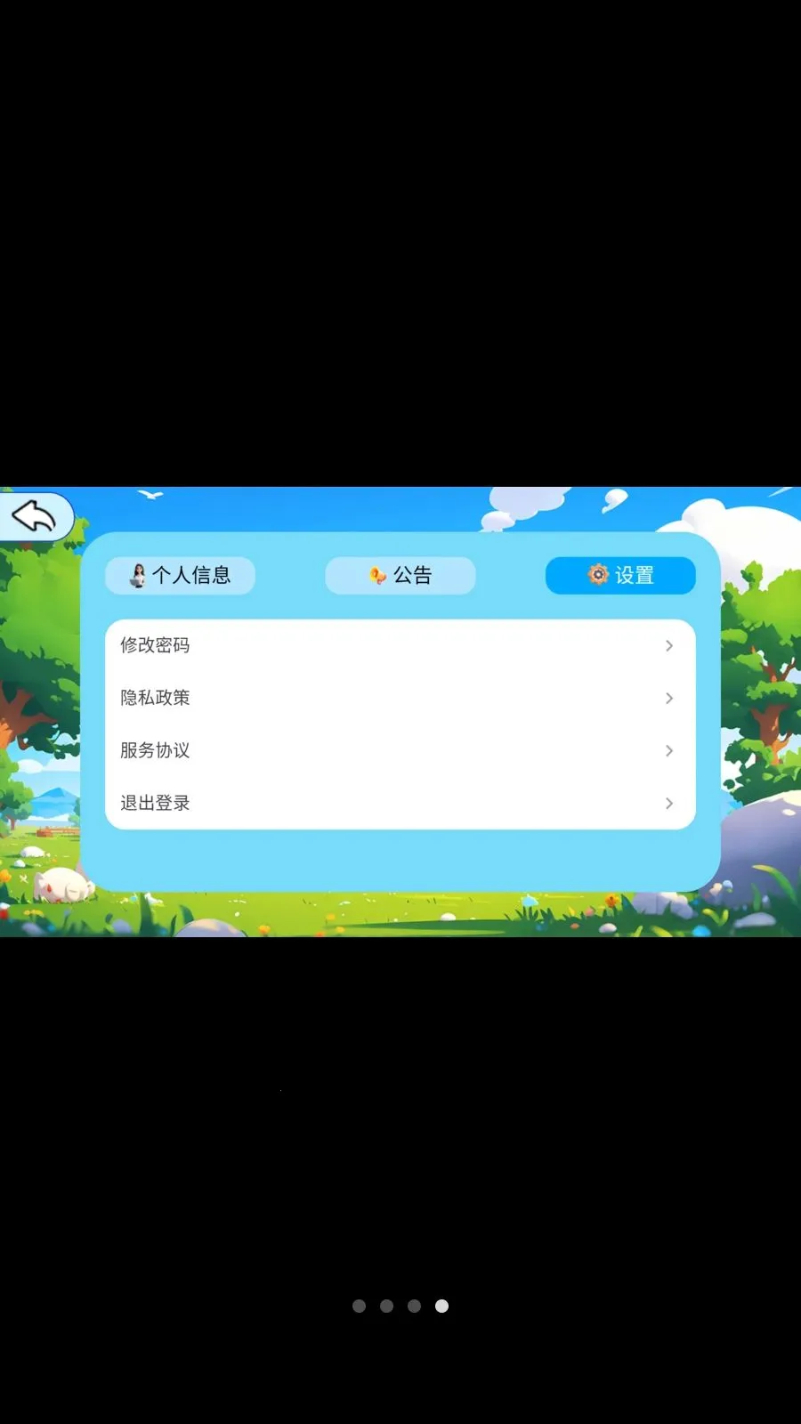 ��ѧС����2026���°汾v1.0.3 ��Ѱ��ͼ3