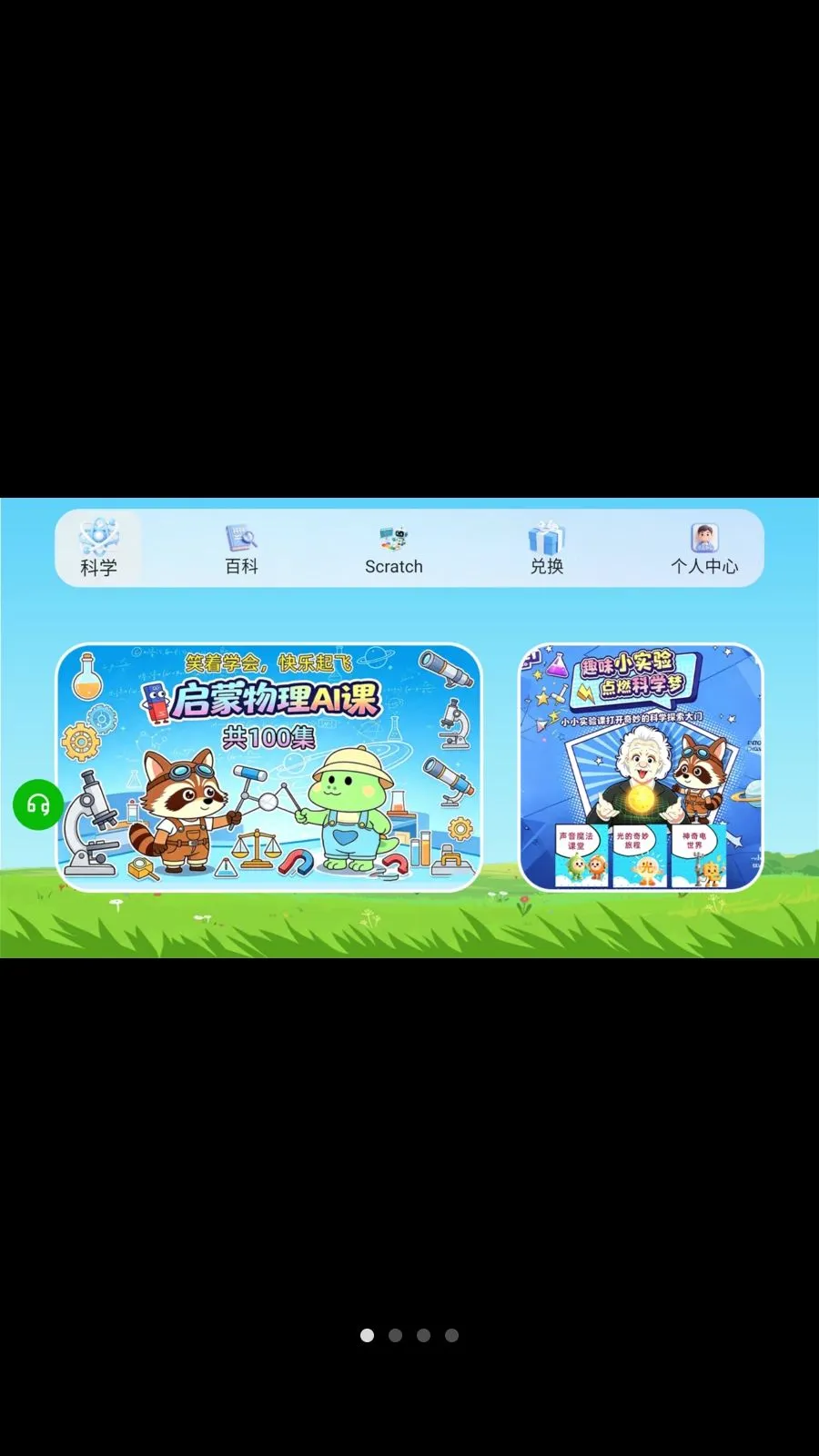 ��ѧС����2026���°汾v1.0.3 ��Ѱ��ͼ0