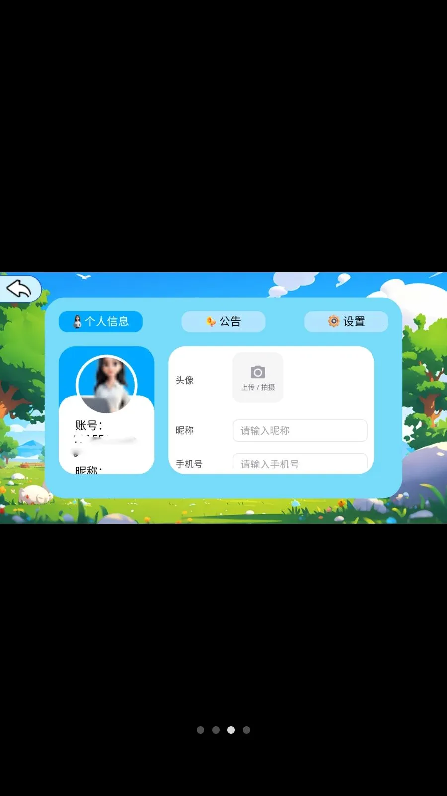 ��ѧС����2026���°汾v1.0.3 ��Ѱ��ͼ2
