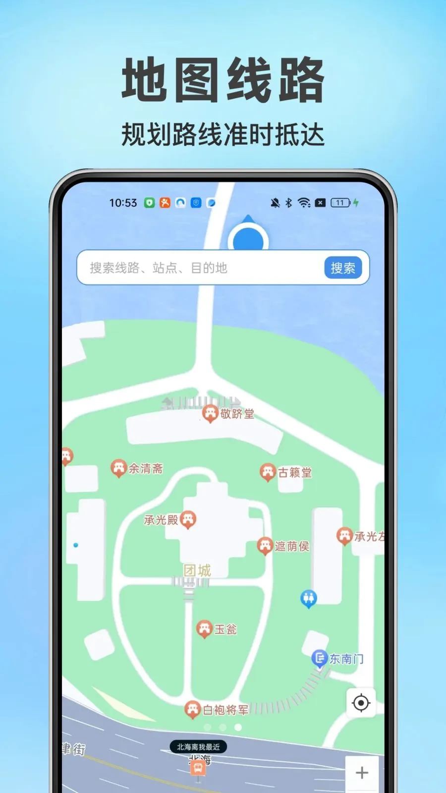 ������ʵʱ�������ֻ���v1.0.0 �ٷ������ͼ2