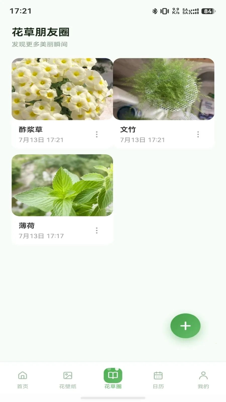 ���ź���С��2026�ٷ����°汾v1.1 �ٷ������ͼ2