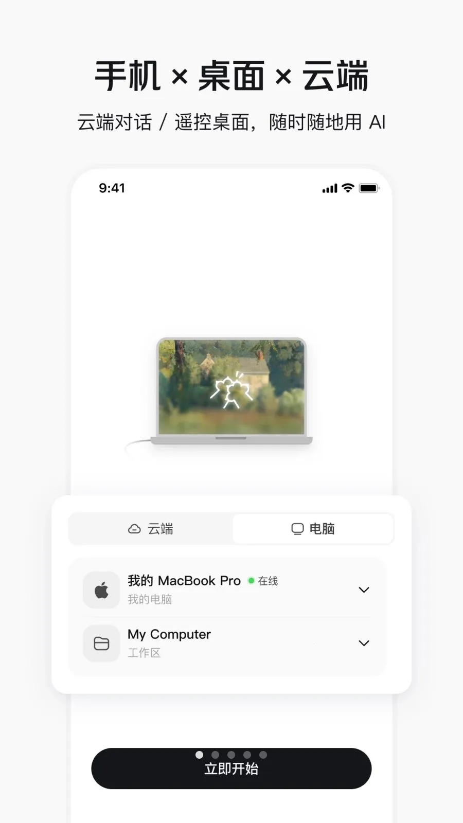 CatPaw(AI���ܹ���̨)v1.0.4 ��׿���ͼ0