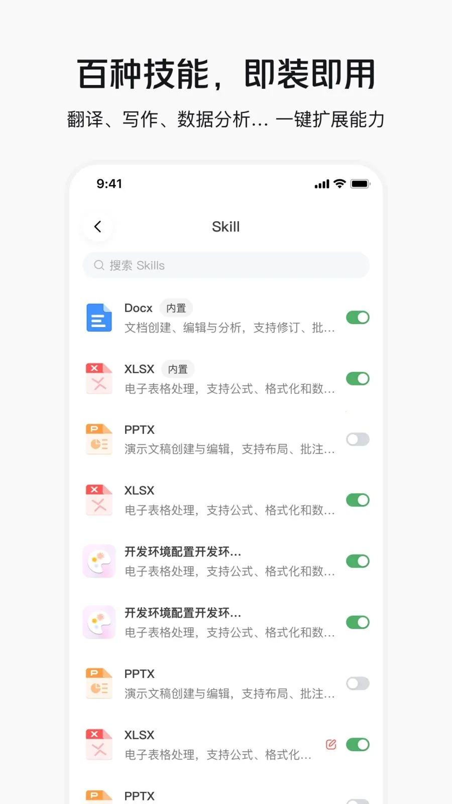 CatPaw(AI���ܹ���̨)v1.0.4 ��׿���ͼ2