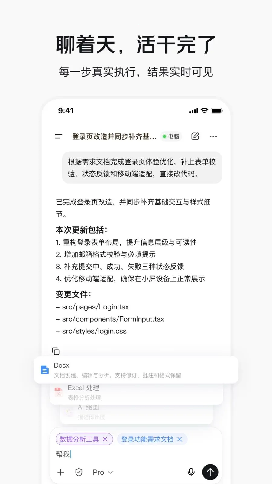 CatPaw(AI���ܹ���̨)v1.0.4 ��׿���ͼ1