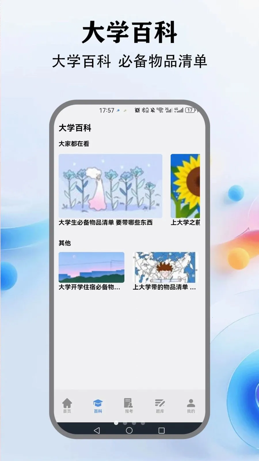 ������(���Ž�������)v1.9 ��Ѱ��ͼ0