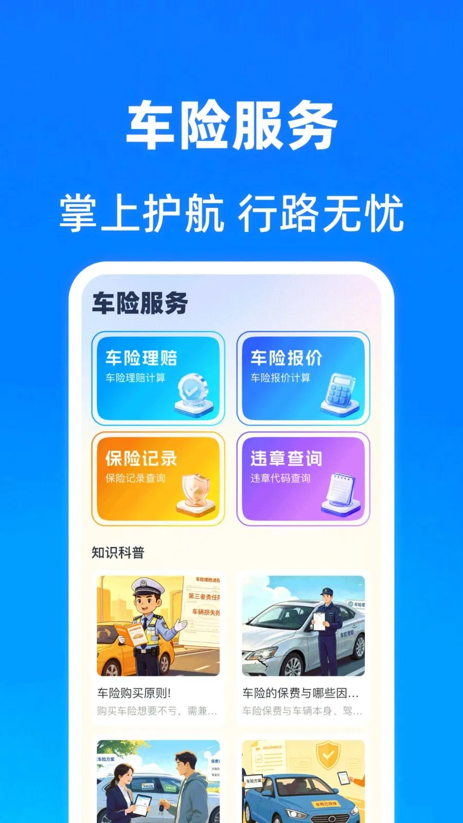 ���������ղ鱨��(�����ۺϹ���)v1.0.0 �ֻ����ͼ2