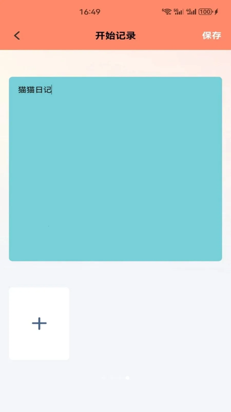 ����è��ʱ�ⰲ׿���ֻ���v1.2 �ֻ����ͼ0
