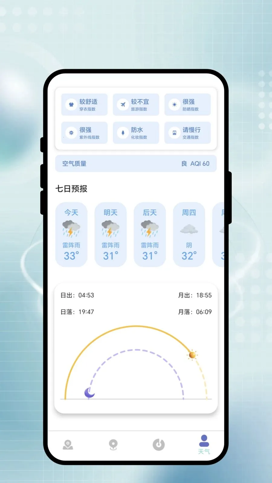 �������а�(���������)v1.0.1 �ֻ����ͼ2