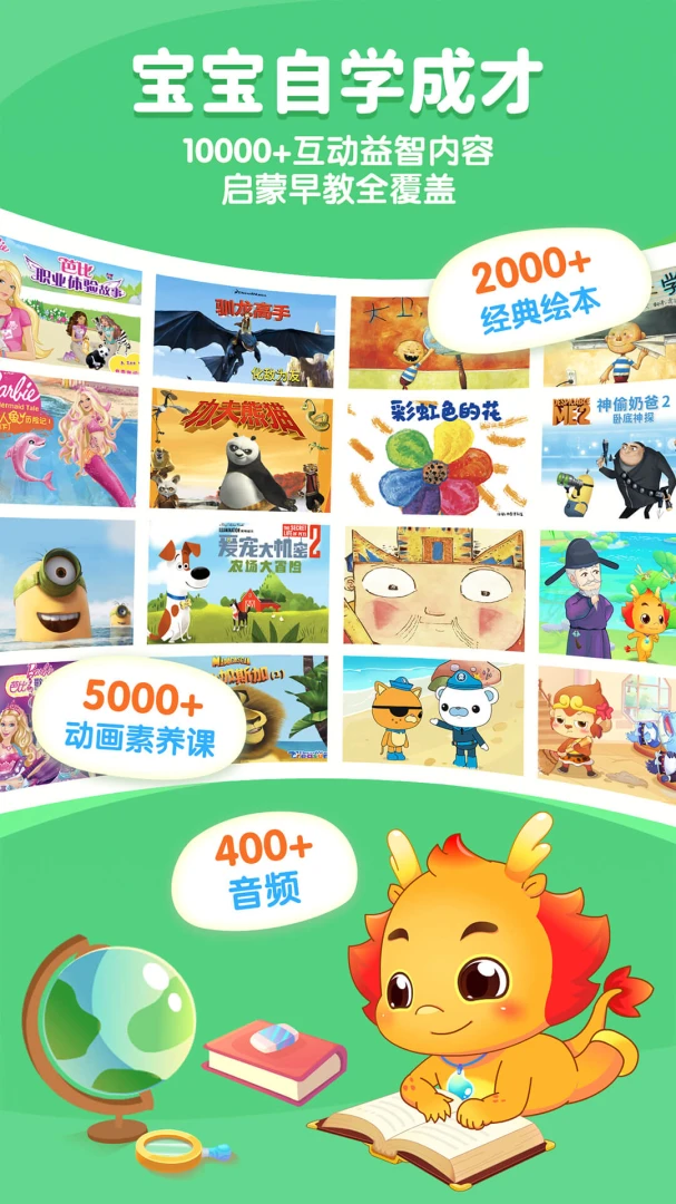 С����-��ͯ����������ɹ���(��ͯ���APP)v10.5.1 �ٷ������ͼ0