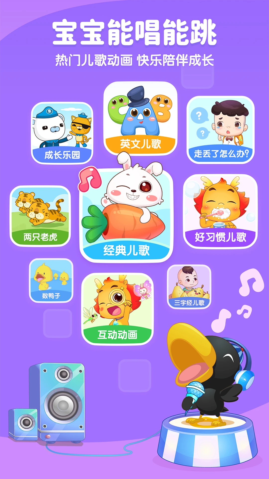 С����-��ͯ����������ɹ���(��ͯ���APP)v10.5.1 �ٷ������ͼ1