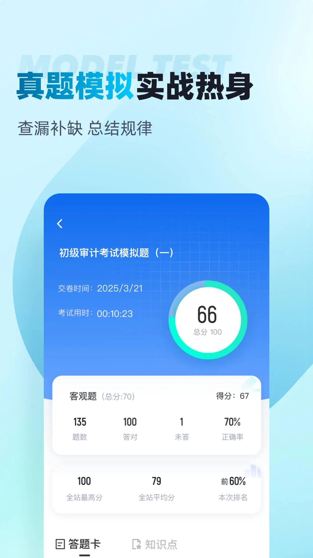 ������ƿ��Ծ����-��ˢ����2026�ٷ����°汾v2.2.0 �ֻ����ͼ2