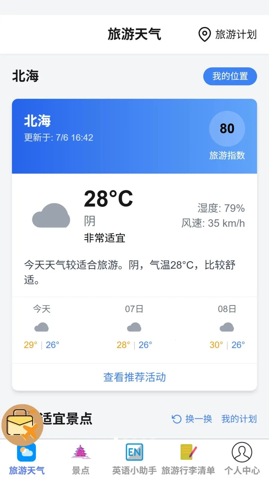 ��������2026���°汾v1.0.0 ��Ѱ��ͼ0