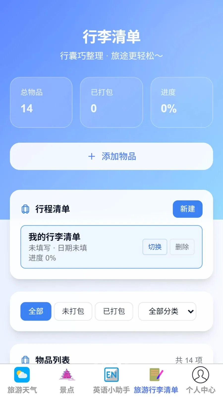 ��������2026���°汾v1.0.0 ��Ѱ��ͼ2