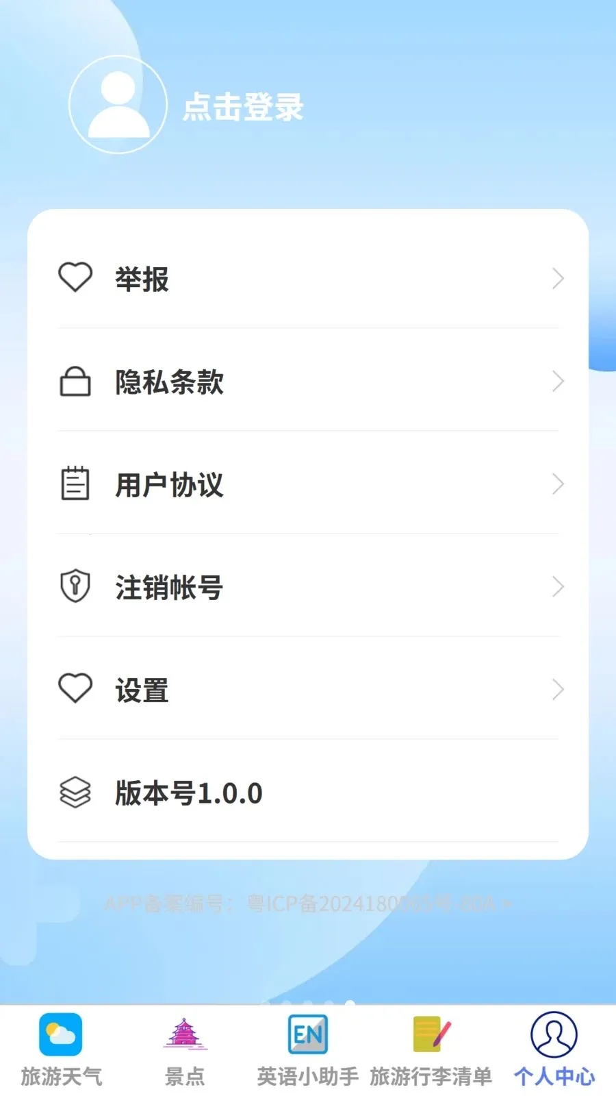��������2026���°汾v1.0.0 ��Ѱ��ͼ1