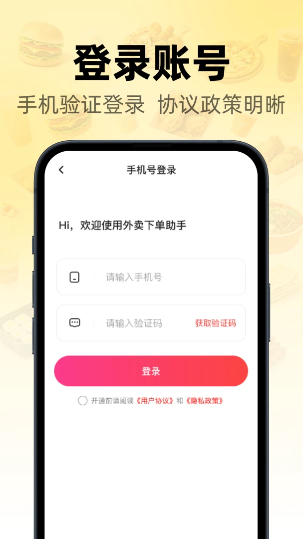 �����ػݶ���2026���°汾v1.0.0 ��׿���ͼ3