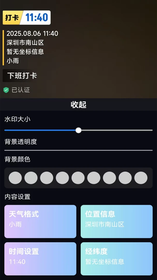 ��γ�������2026�ٷ����°汾v1.1 �ֻ����ͼ2