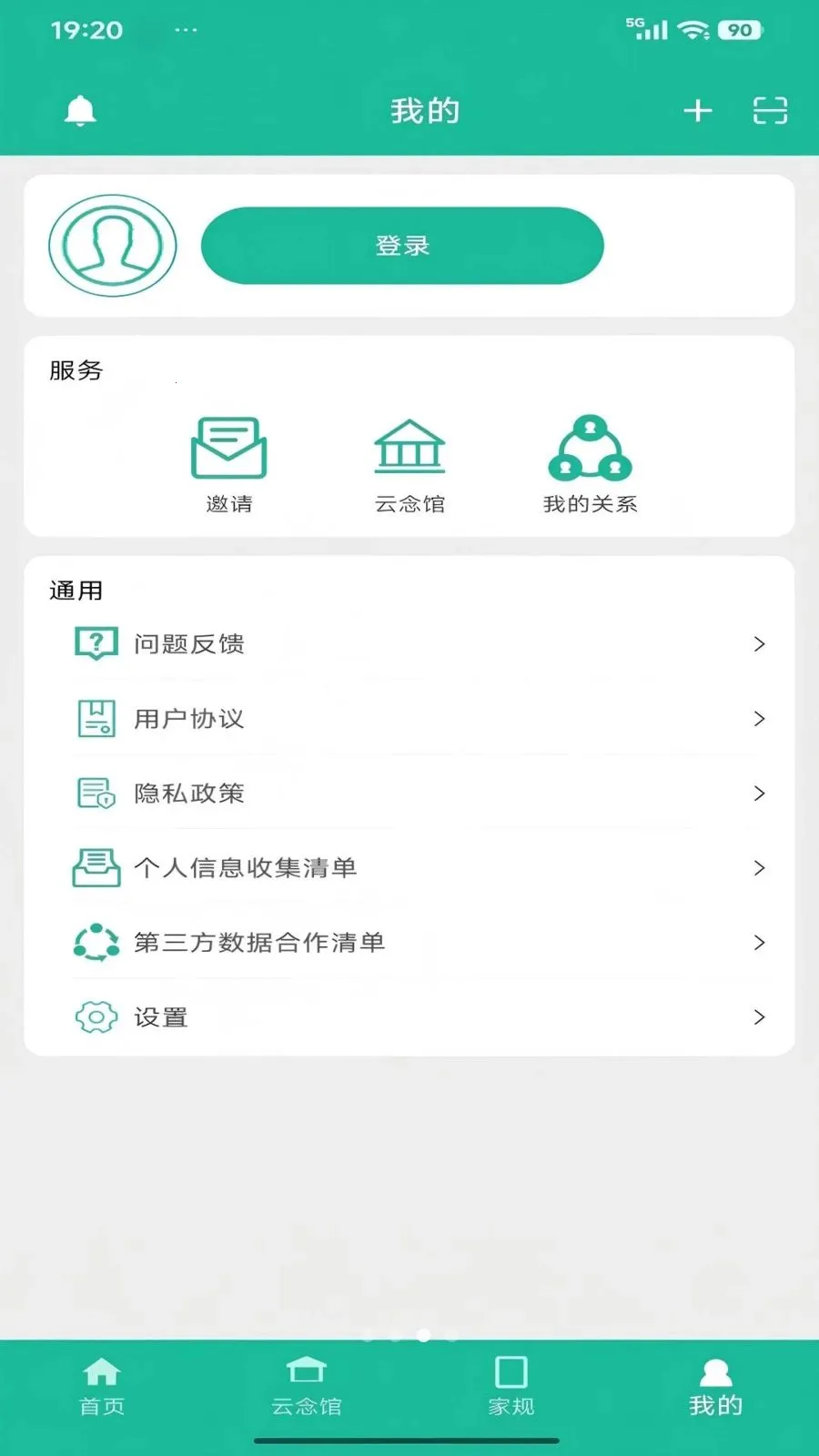����ʱ��(�����Ļ�����)v1.0.0 �ֻ����ͼ2