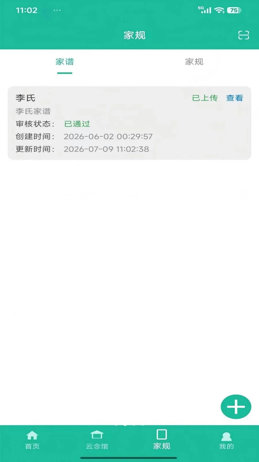����ʱ��(�����Ļ�����)v1.0.0 �ֻ����ͼ1