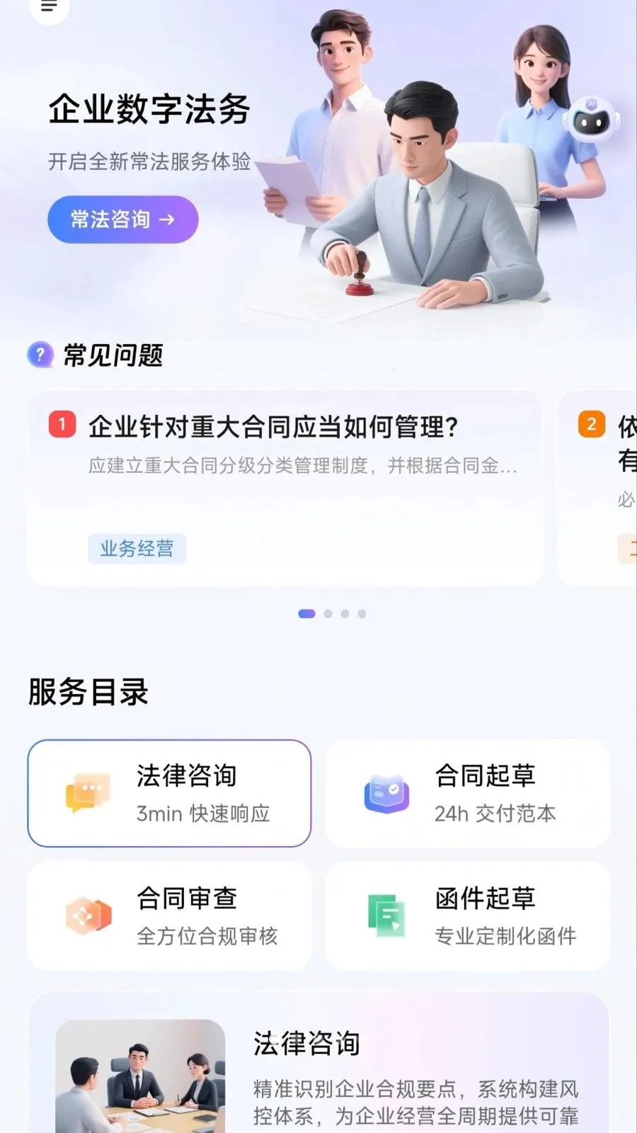 ��ҵ���ַ���2026�ٷ����°汾v1.0.0 �ٷ������ͼ0