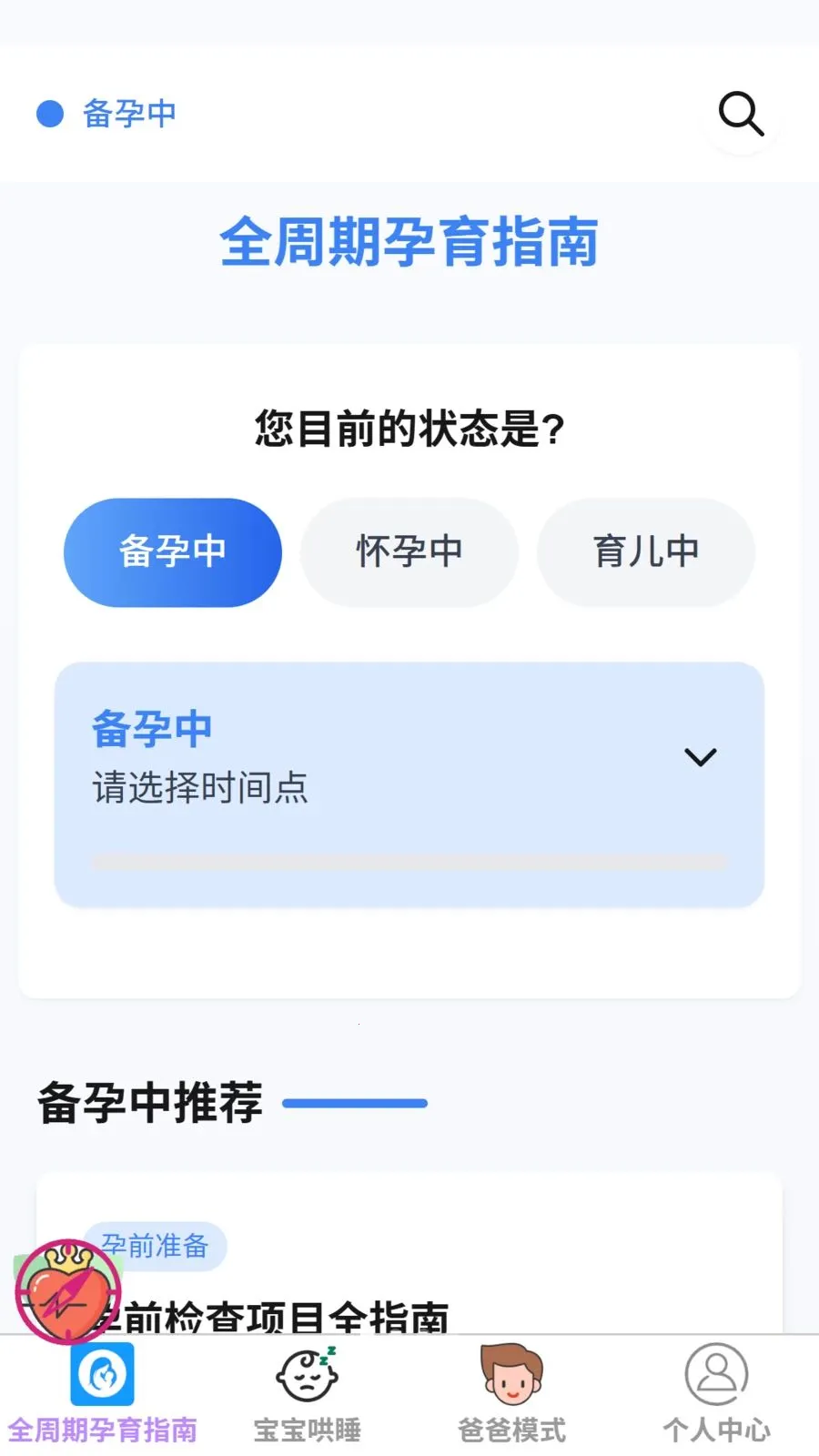 ����ϲ����(ĸӤ��������)v1.0.0 ��Ѱ��ͼ0