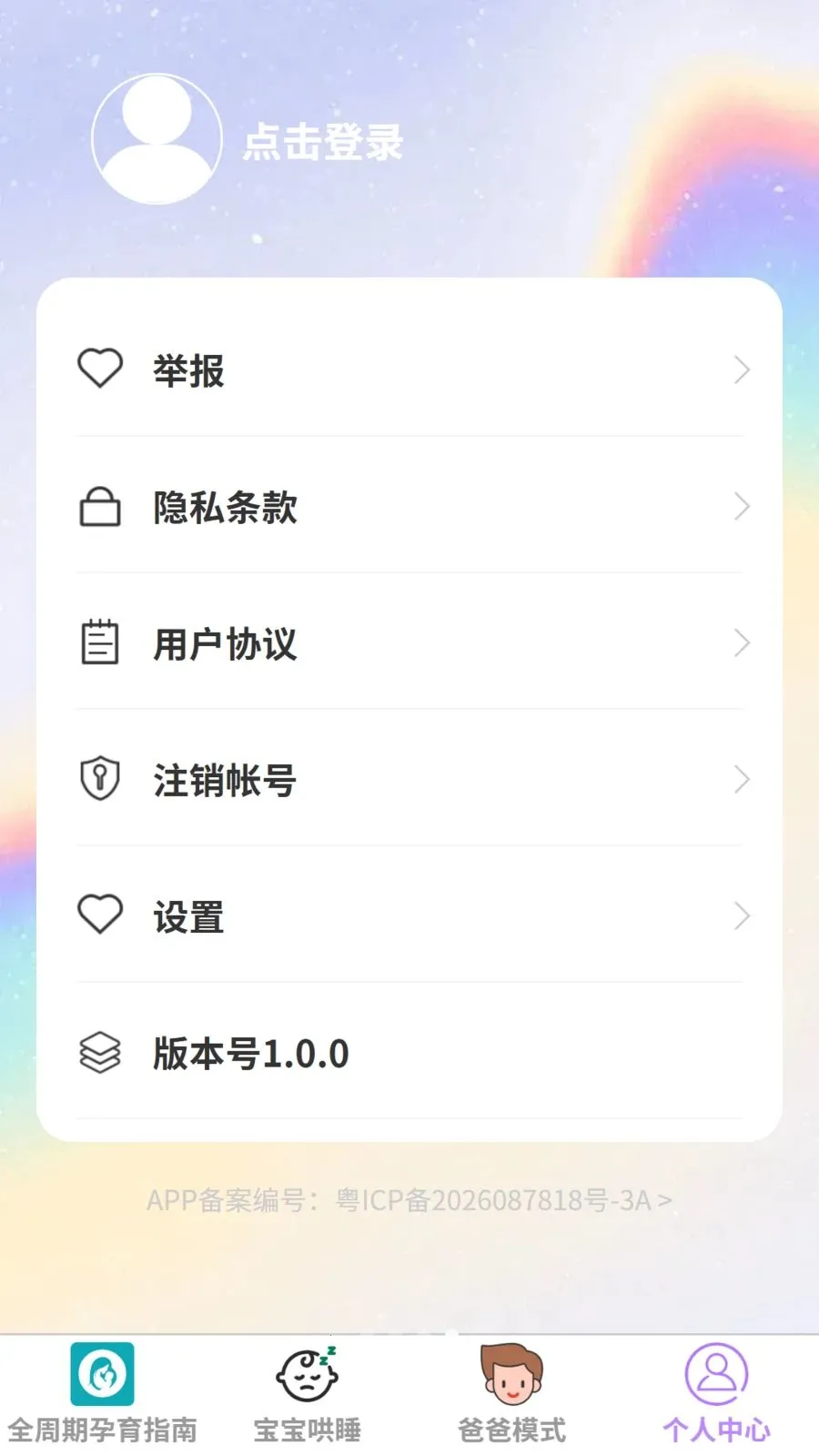����ϲ����(ĸӤ��������)v1.0.0 ��Ѱ��ͼ3