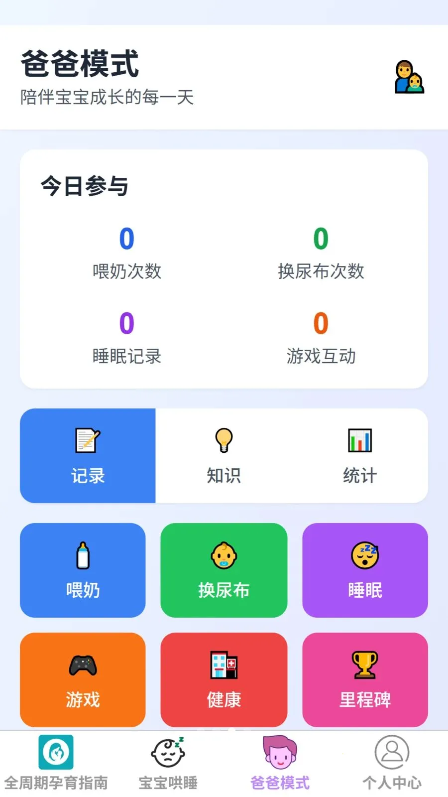 ����ϲ����(ĸӤ��������)v1.0.0 ��Ѱ��ͼ2