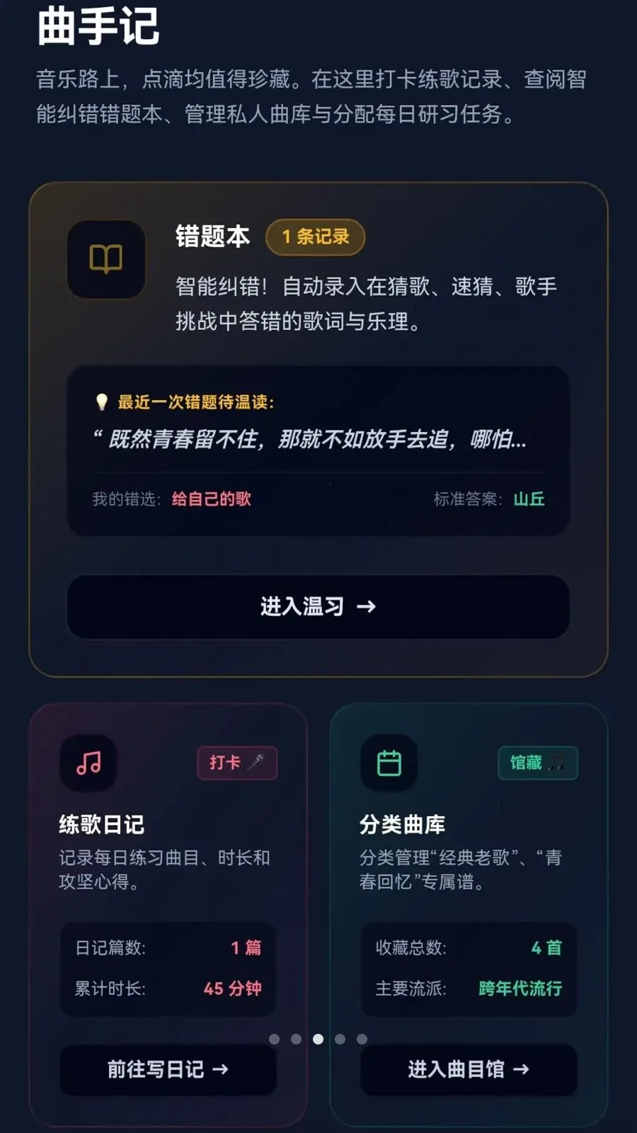 �����²�(����֪ʶѧϰ)v0.1.0.6 ��׿���ͼ2