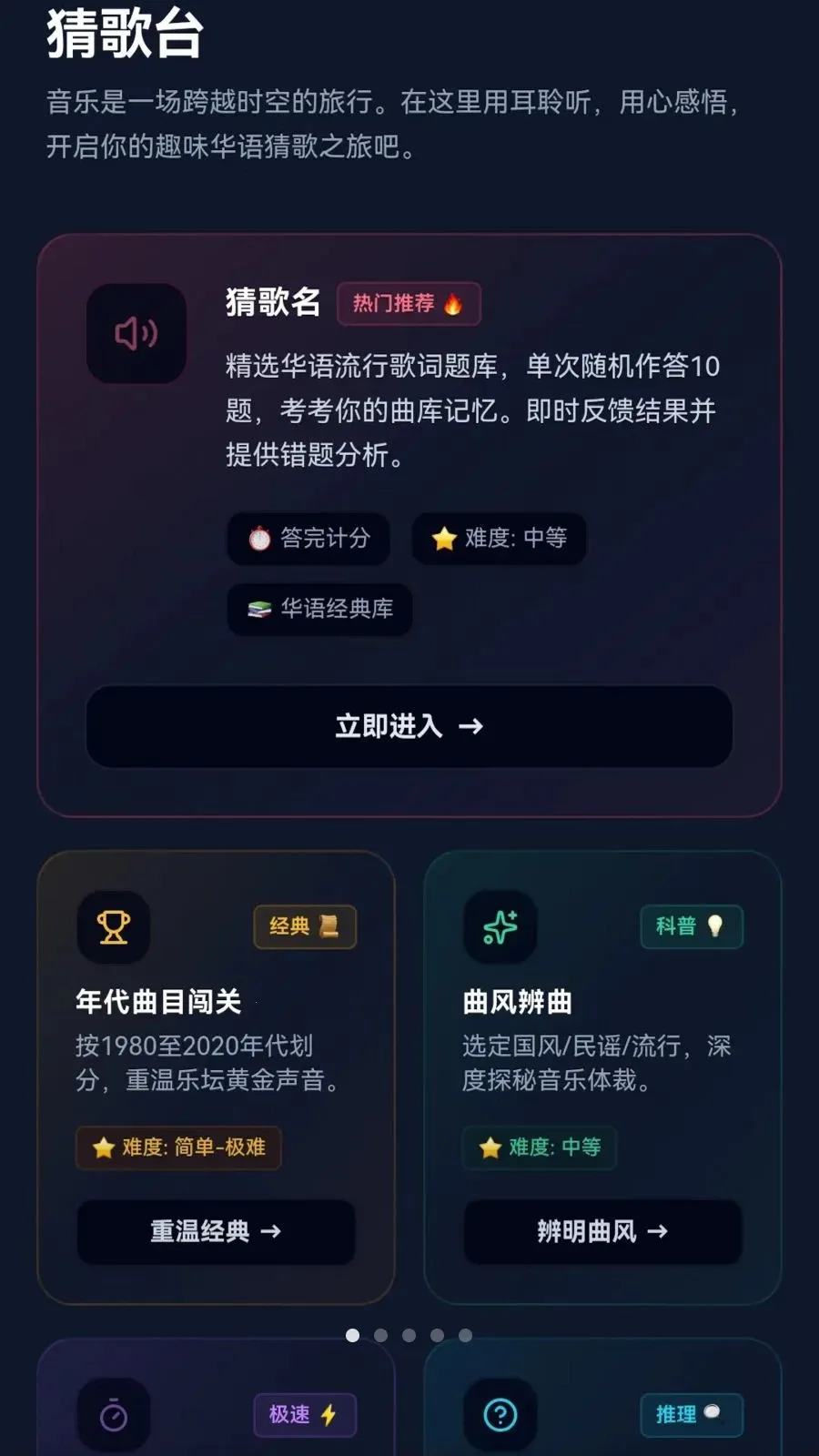 �����²�(����֪ʶѧϰ)v0.1.0.6 ��׿���ͼ0
