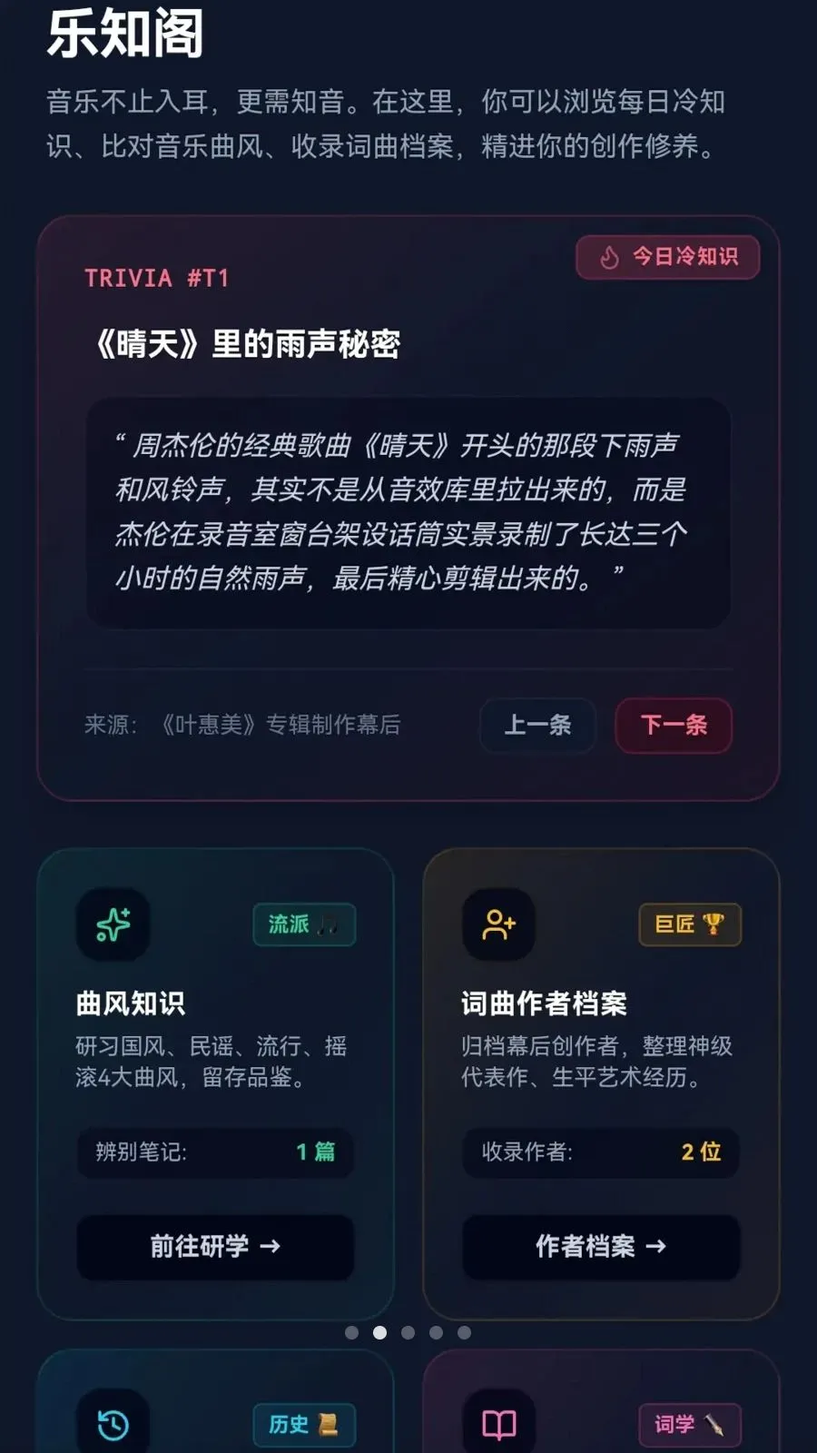 �����²�(����֪ʶѧϰ)v0.1.0.6 ��׿���ͼ1