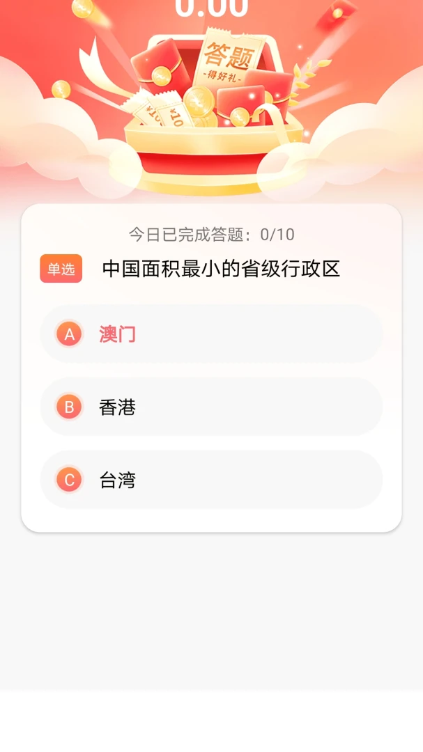 ��ӯ(����֪ʶapp)v1.0.0 �ֻ����ͼ2
