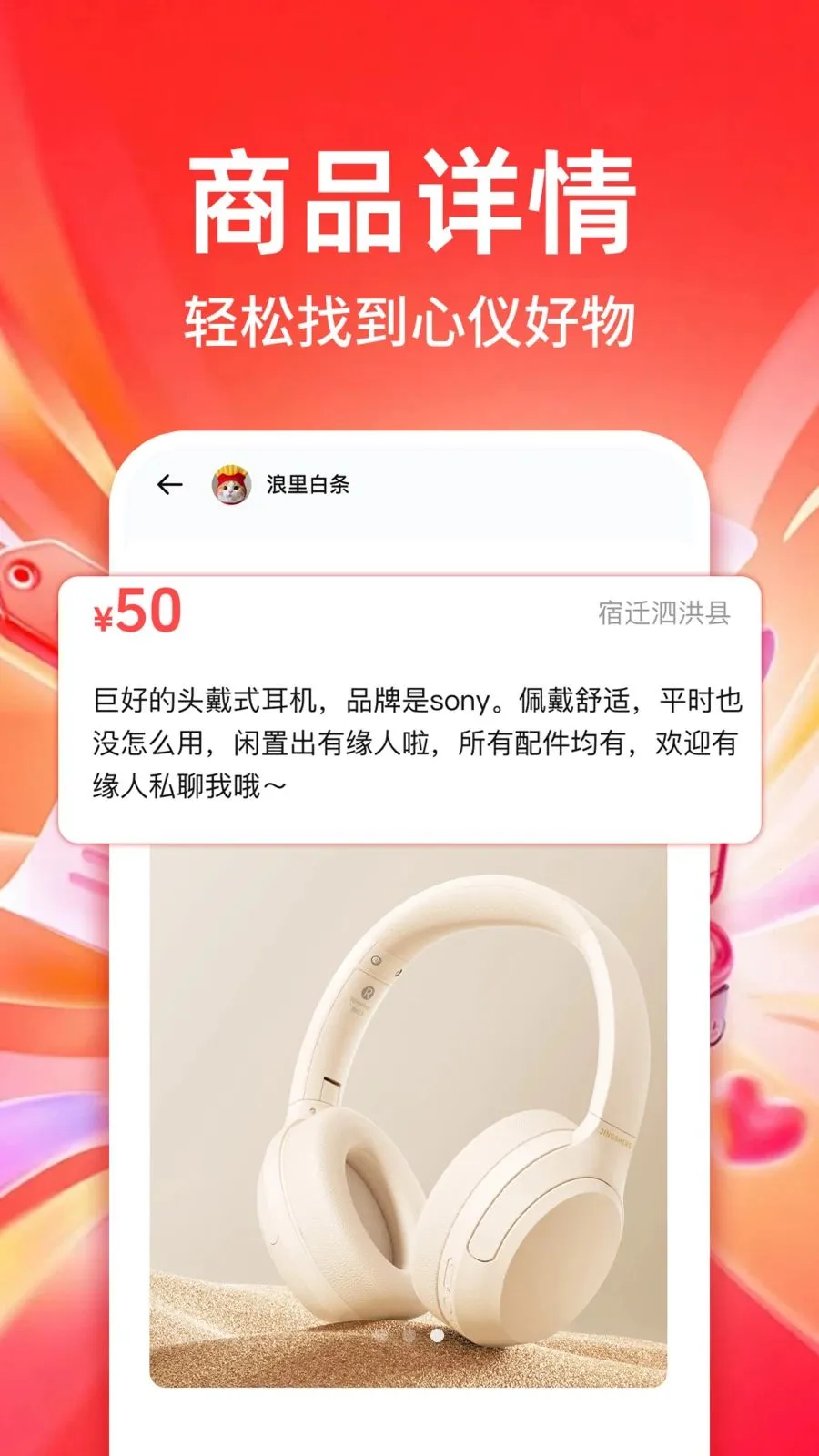 ���ý��׶���ƽ̨�����ֻ���v1.0.1 �ٷ������ͼ2