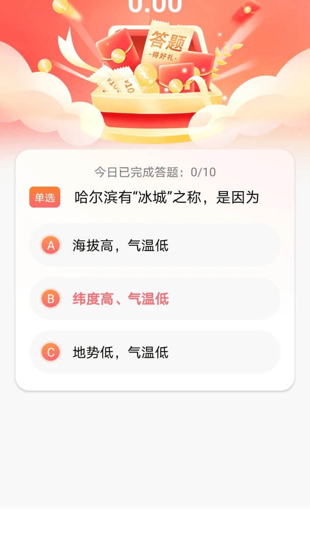 �ٸ�è(����֪ʶapp)v1.0.0 �ֻ����ͼ0