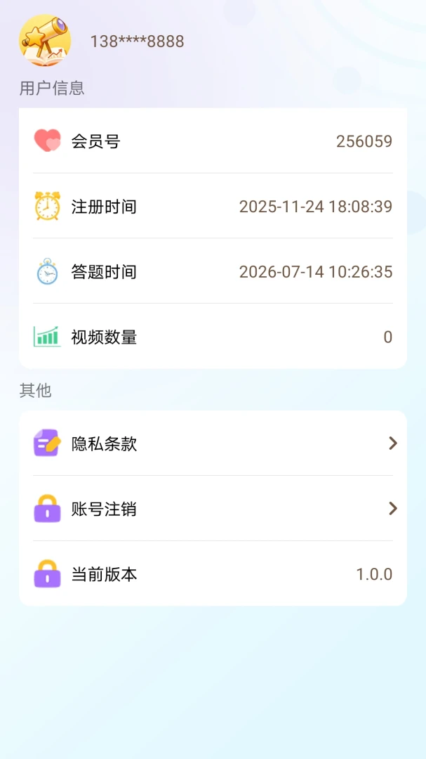 �ٸ�è(����֪ʶapp)v1.0.0 �ֻ����ͼ2